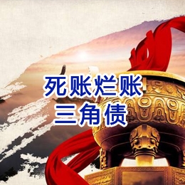 灵璧要债公司